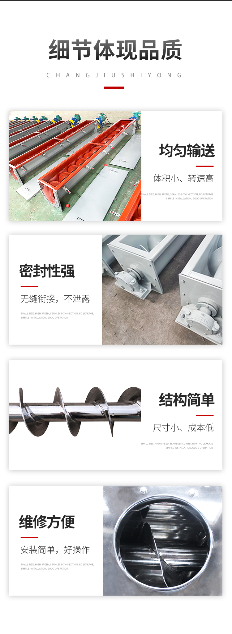 3-螺旋輸送機_04