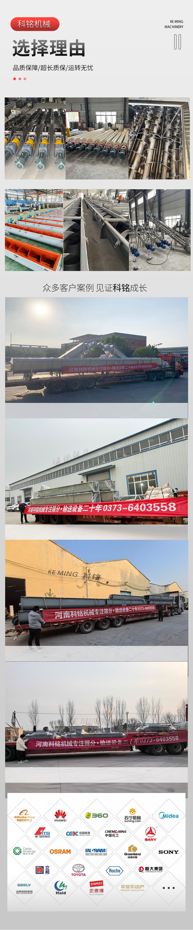 3-螺旋輸送機_06